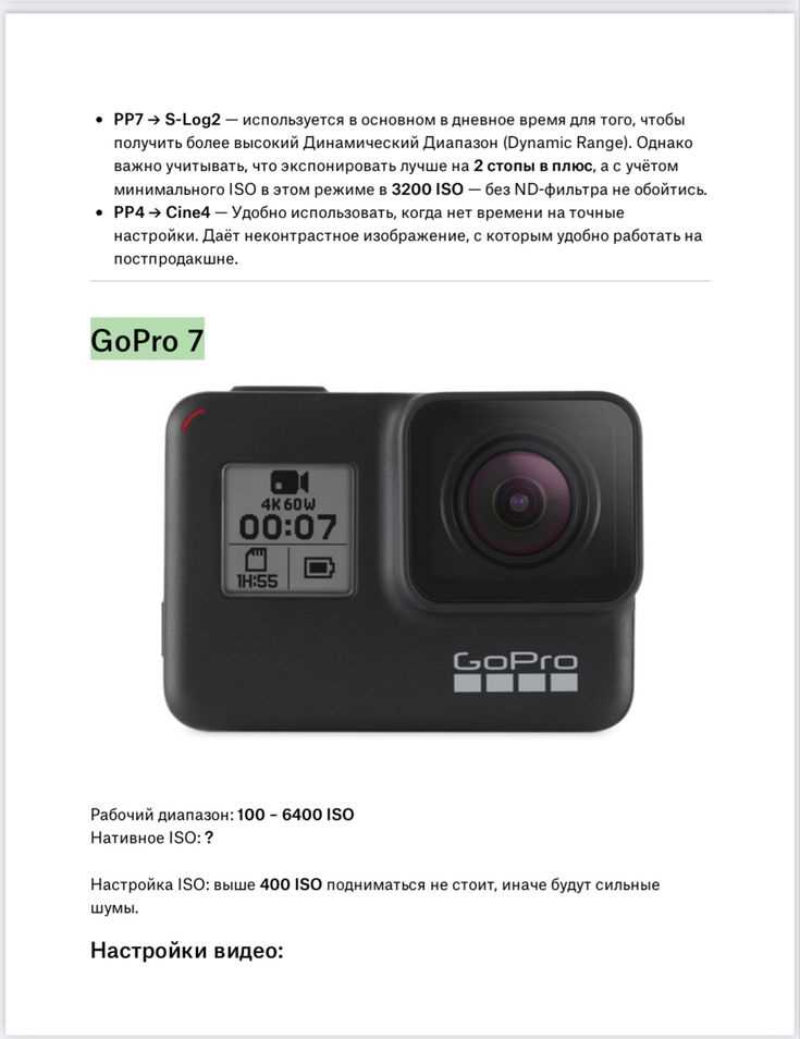 gopro hero 7 instruction manual