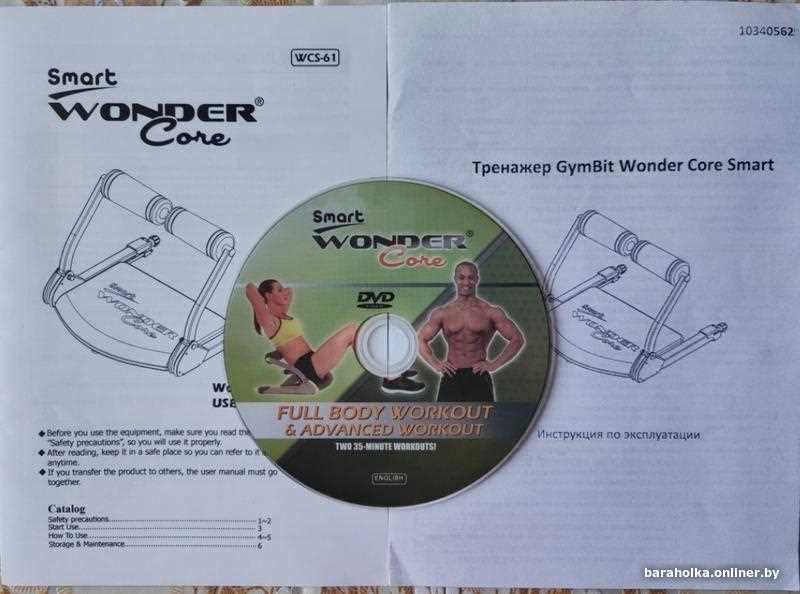 smart wonder core instruction manual