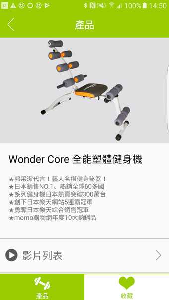 smart wonder core instruction manual