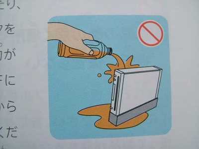 wii console instruction manual