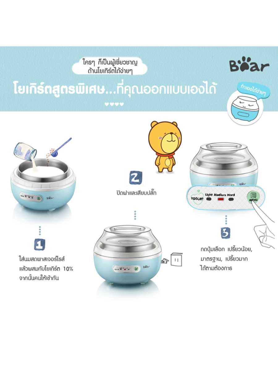 bear yogurt maker instruction manual