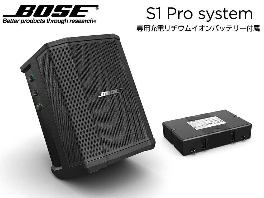 bose s1 pro instruction manual