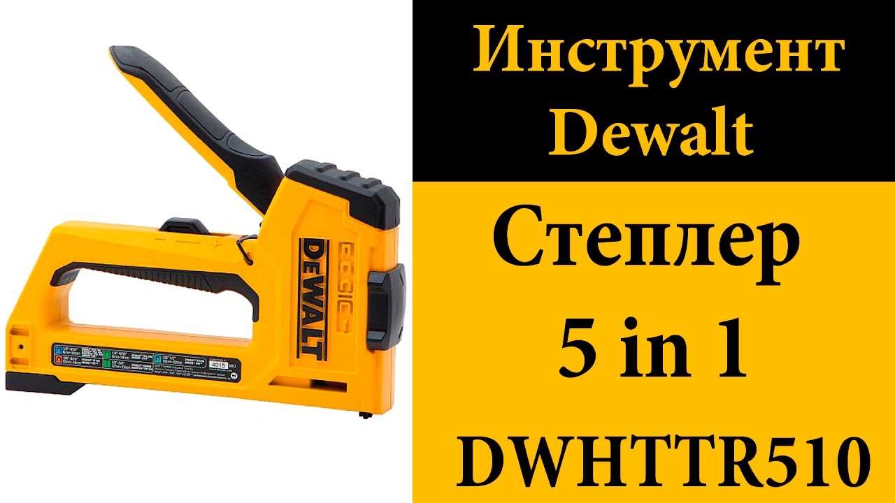 dewalt dwhttr510 instruction manual