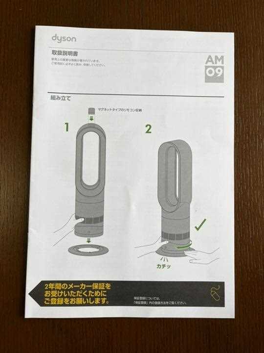 dyson am09 instruction manual