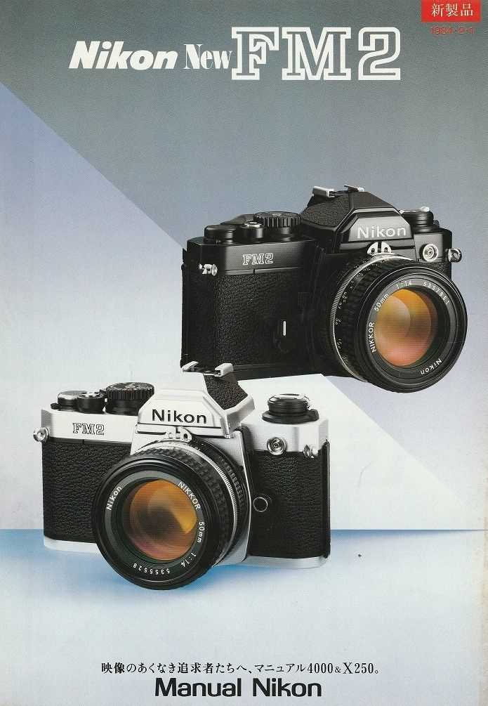 nikon em instruction manual