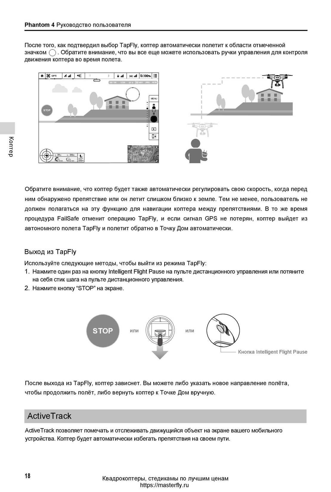 phantom 4 pro instruction manual