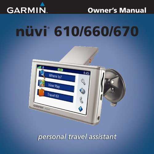 garmin 660 instruction manual