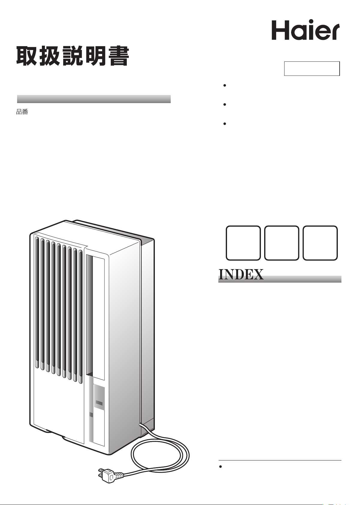 instruction manual for haier air conditioner