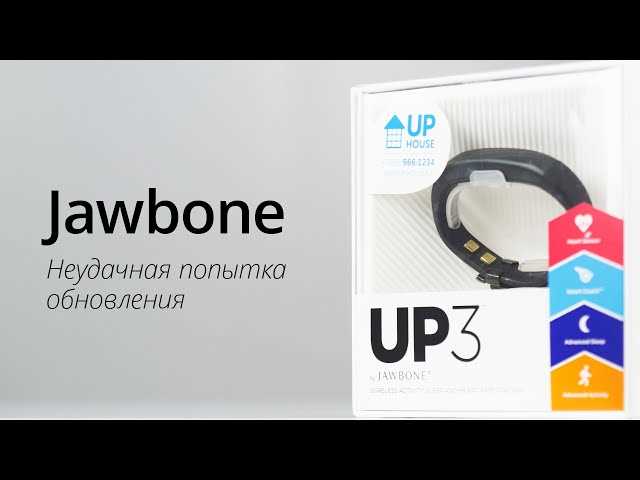 jawbone up3 instruction manual