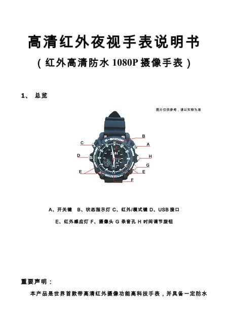 spy watch instructions manual