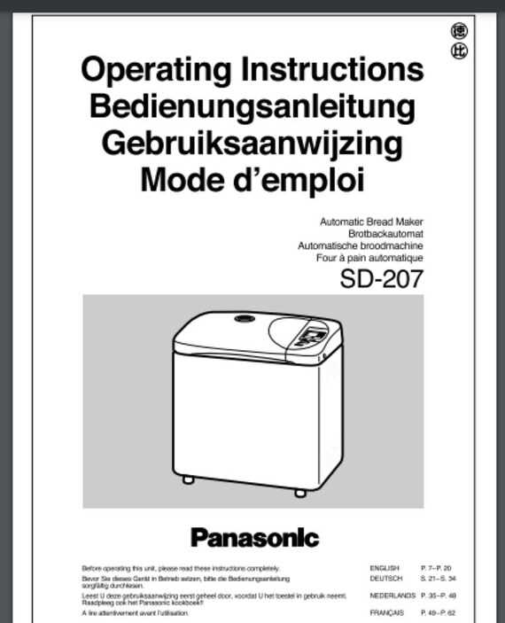 panasonic bread machine instruction manual