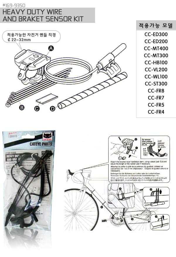 cat eye mity 8 instruction manual