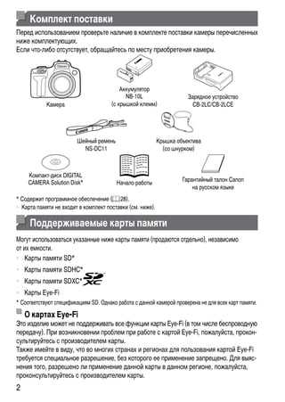 canon sx50 hs instruction manual