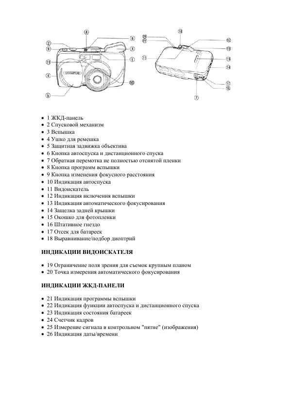 olympus mju 1 instruction manual