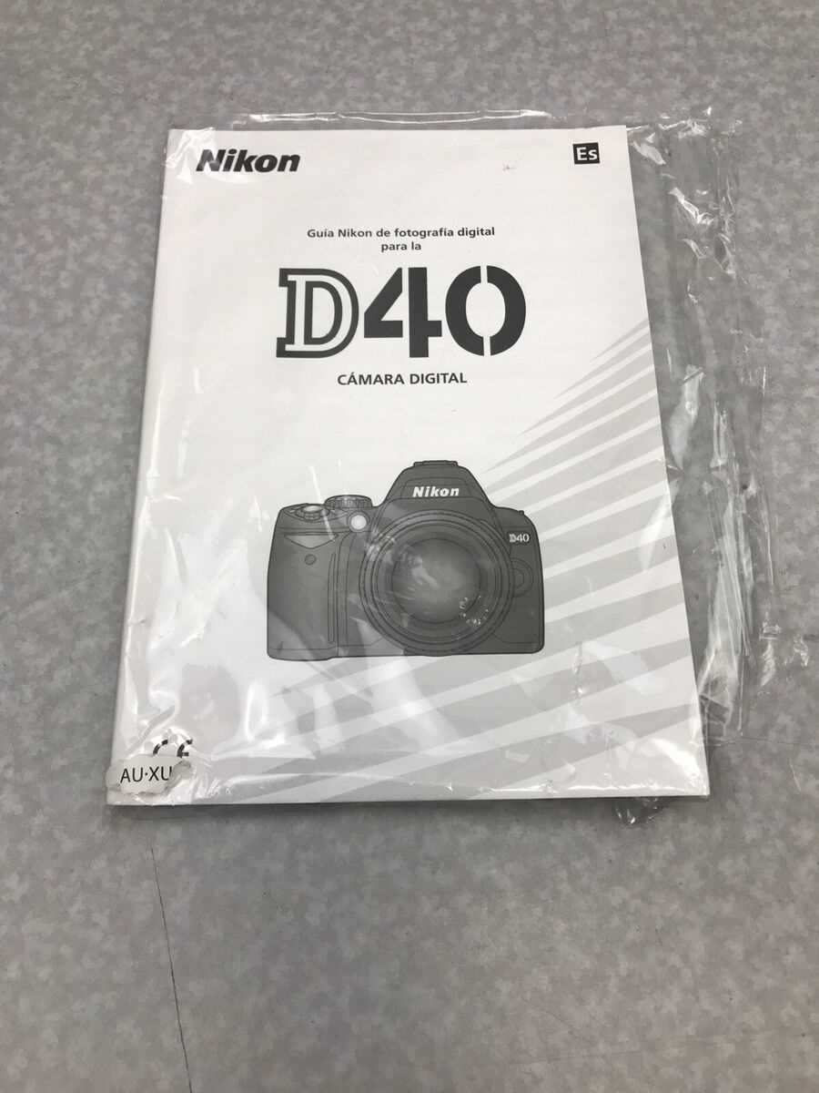 nikon d40 instruction manual