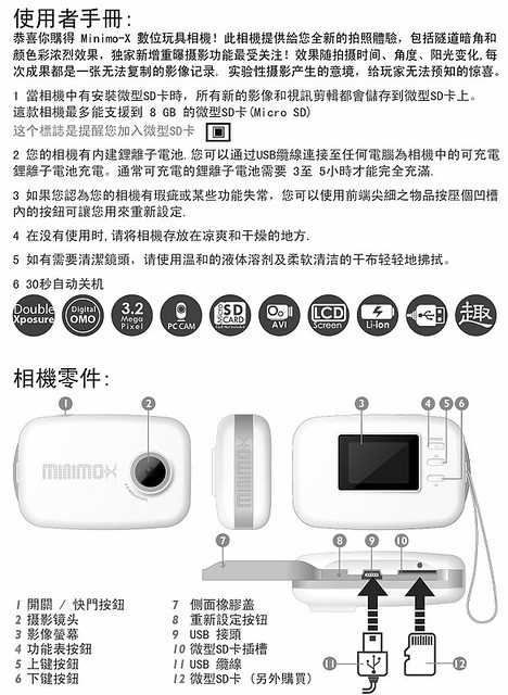 x mini instruction manual