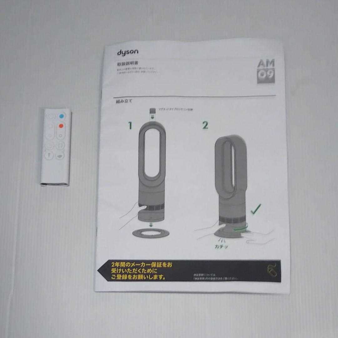 dyson am09 instruction manual